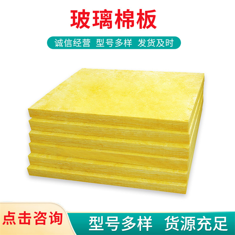 大棚玻璃棉