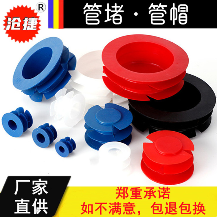 MPP电力管管堵