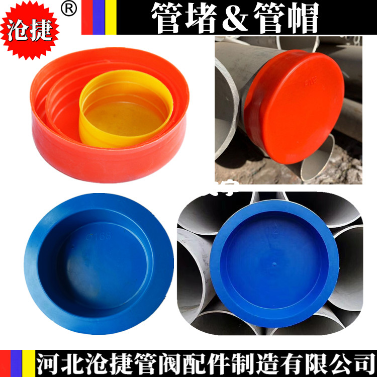 塑料管盖厂家