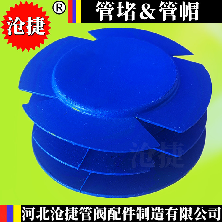 钢管塑料管帽生产厂家