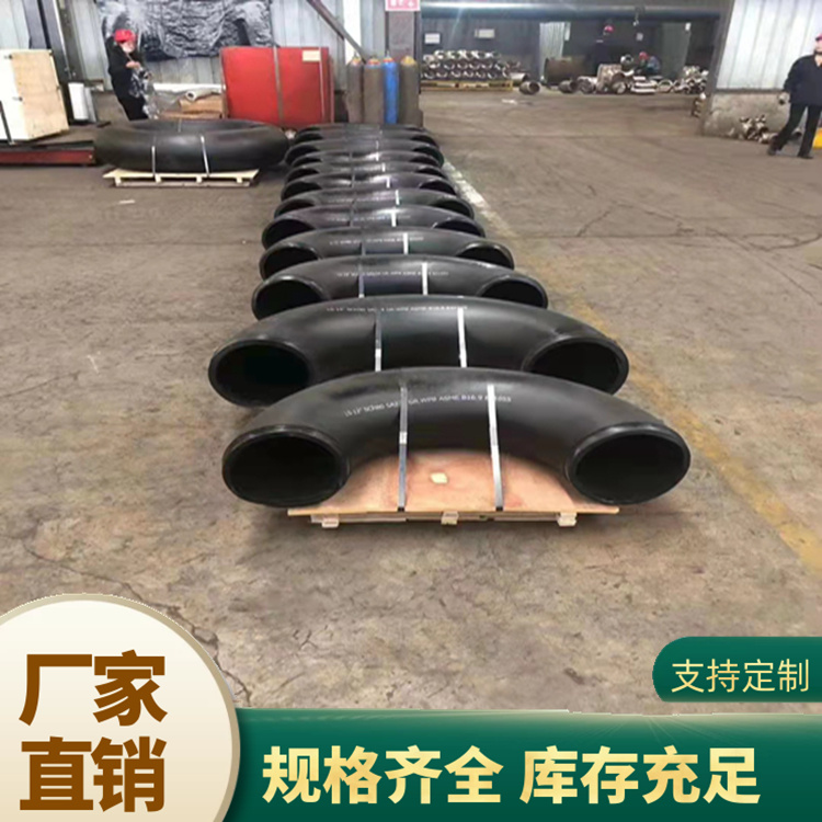 专业弯头厂家