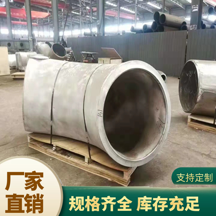 高压厚壁弯头