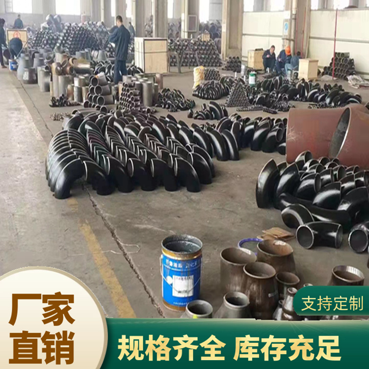 弯头厂家