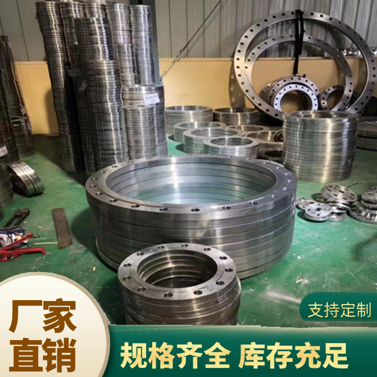 不锈钢法兰厂家批发供应