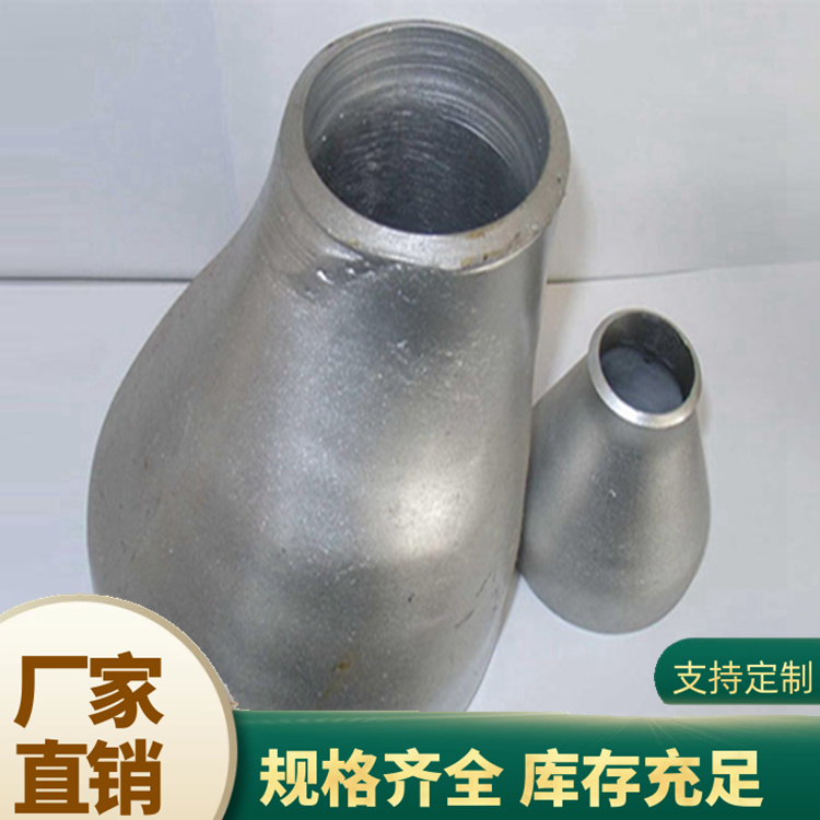 大小头