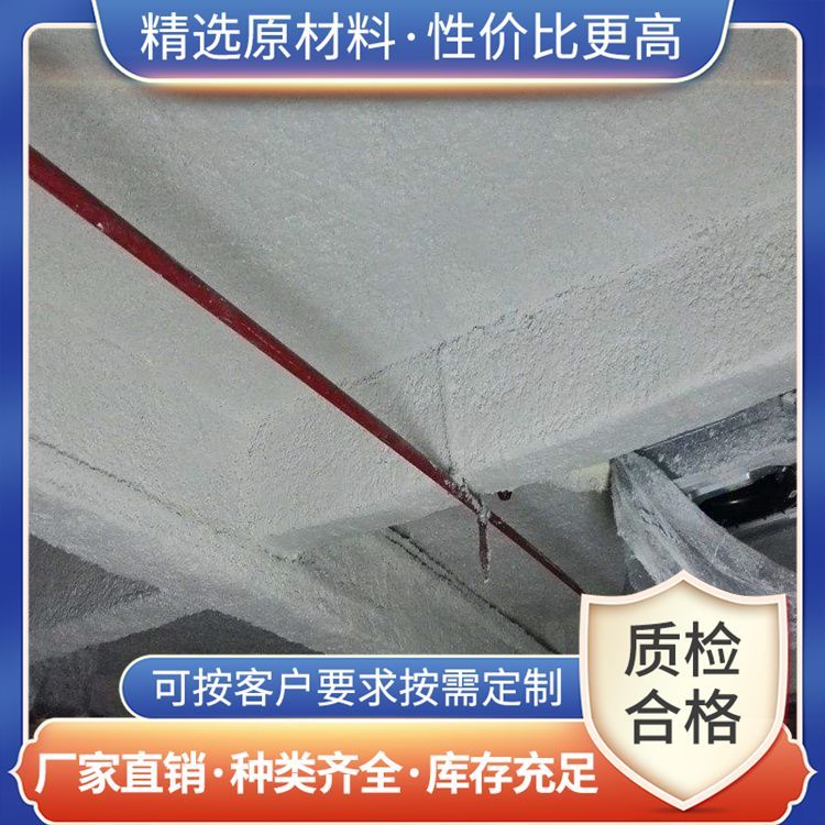 无机纤维喷涂材料厂家