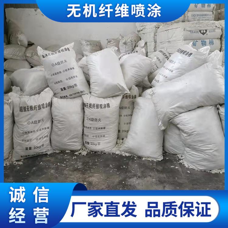 专业无机纤维喷涂厂家