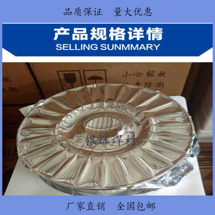 银辉耐磨药芯焊丝2