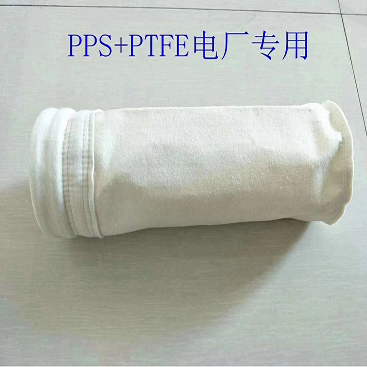 PPS/PTFE除尘布袋