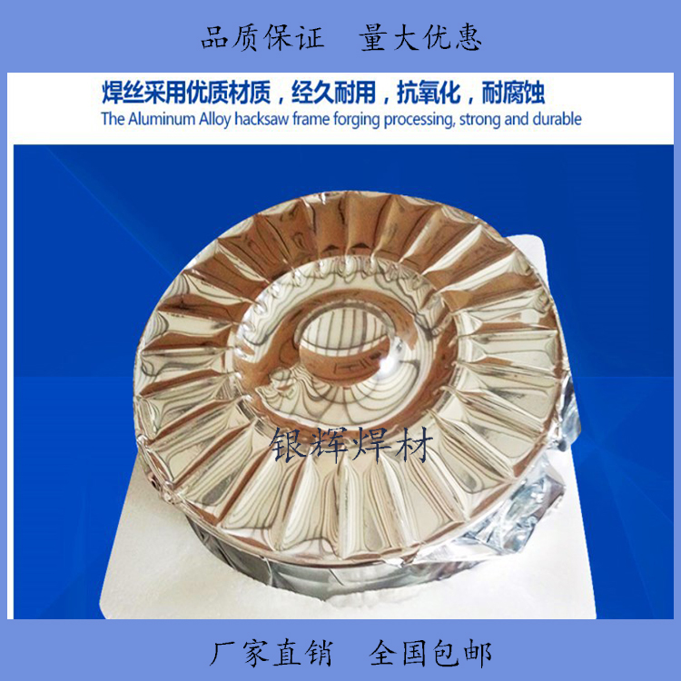 银辉耐磨焊丝