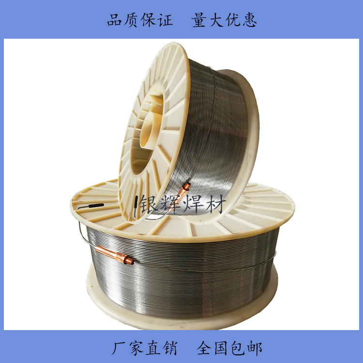 银辉耐磨焊丝2