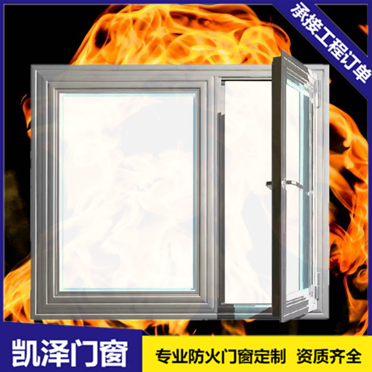 甲级防火窗