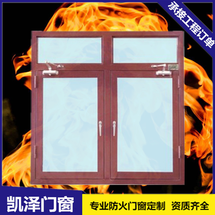 钢制防火窗