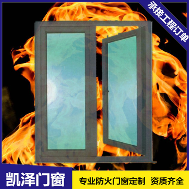 防火门窗