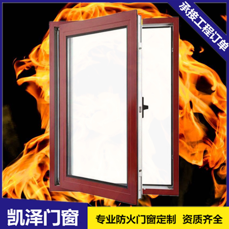 防火门窗厂家