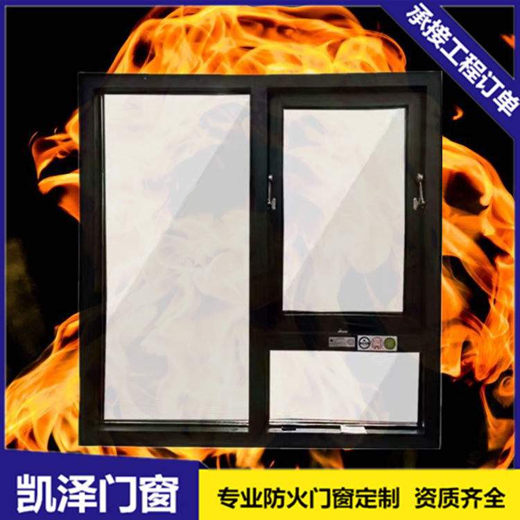断桥铝合金耐火窗