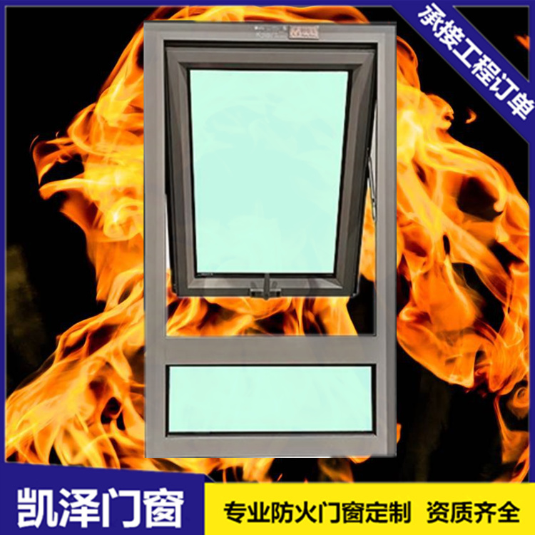 耐火窗厂家
