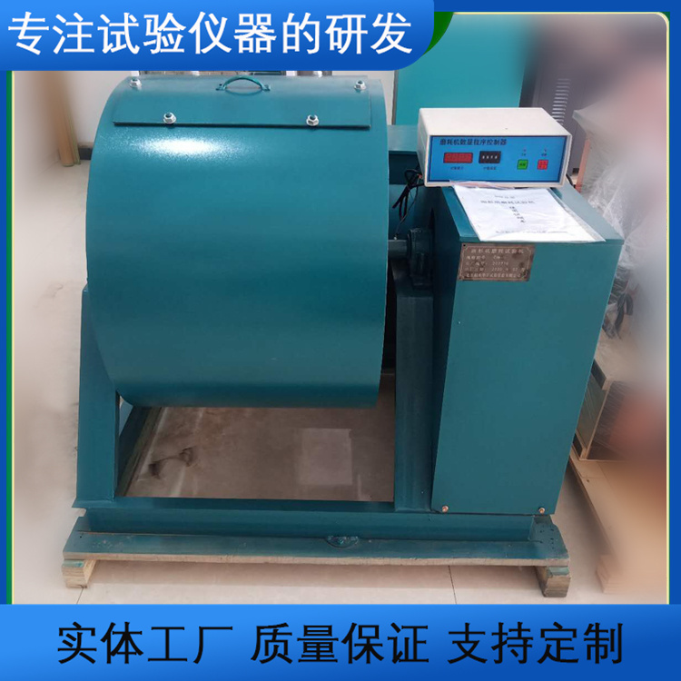洛杉矶磨耗试验机