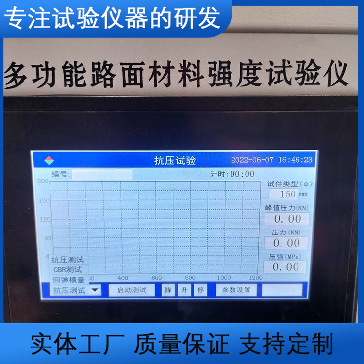 公路试验仪器