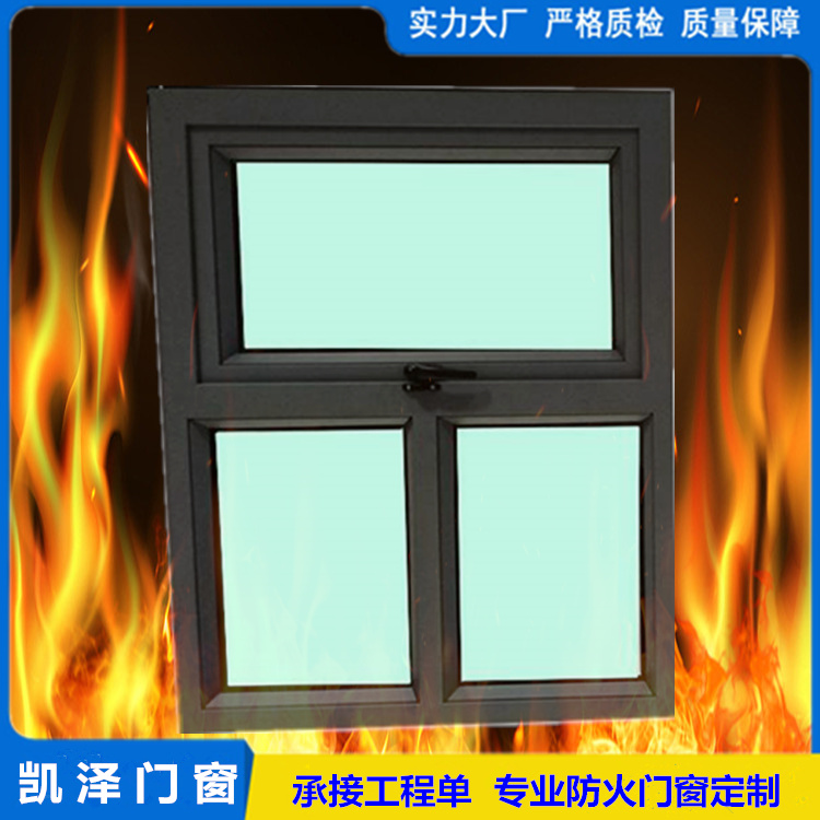 铝质防火窗