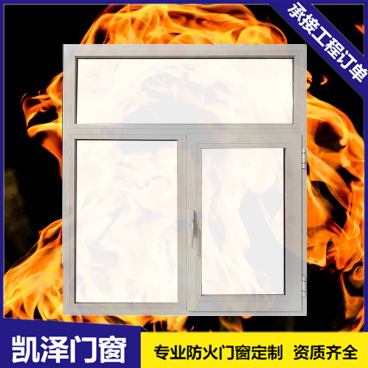 铝制防火窗