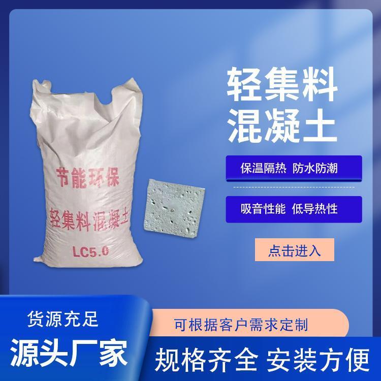 轻集料混凝土lc5.0多少钱一方