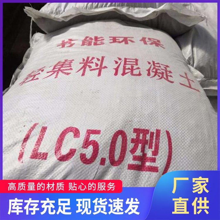 lc5.0轻集料混凝土多少钱一立方