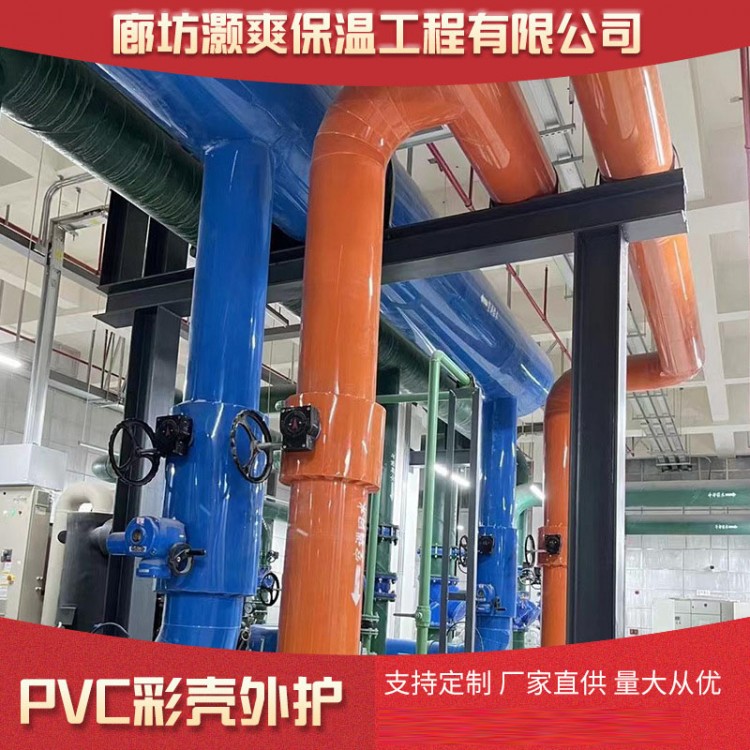 u-pvc彩壳外护