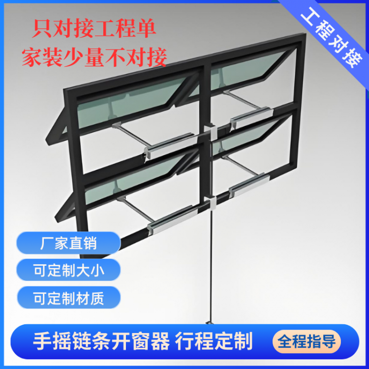 陕西西安链条式电动开窗器厂家直销消防排烟开窗机安装