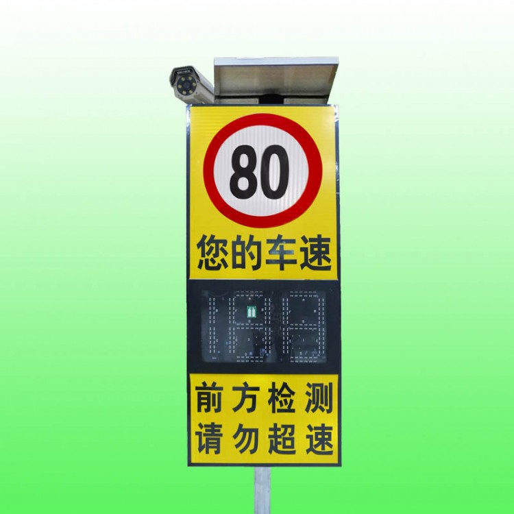 太阳能雷达测速仪 超速抓拍系统 雷达测速提示屏支持定制