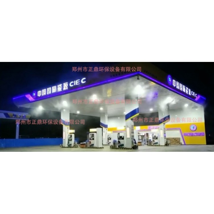 加油站雾森系统